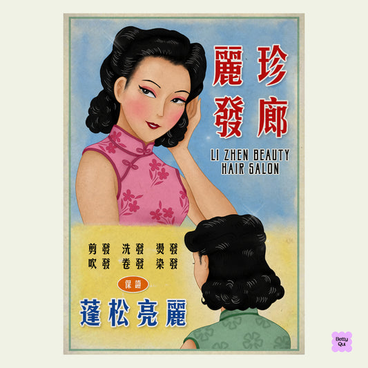 Li Zhen Hair Salon A6 Print