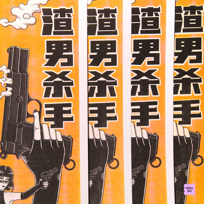 F*ckboy Terminator A3 Risograph Print